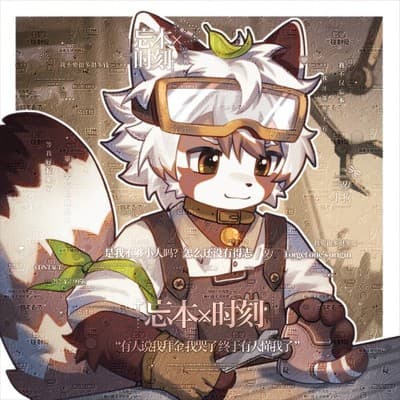 三岁的头像