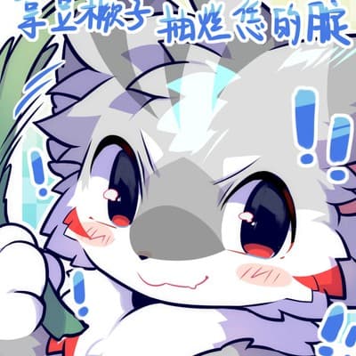 泷耶的头像